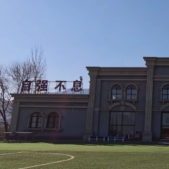 北京6馆