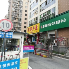 长沙1馆