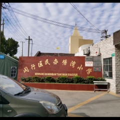上海2馆