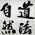 李国伟